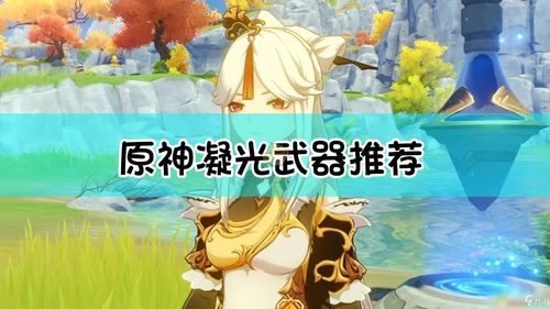 原神手游尘世之锁怎么获得?