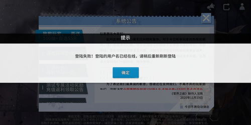 零界之痕解压错误怎么解决?