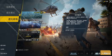 和平精英滑翔机模式怎么玩? 和平精英滑翔机模式怎么玩?