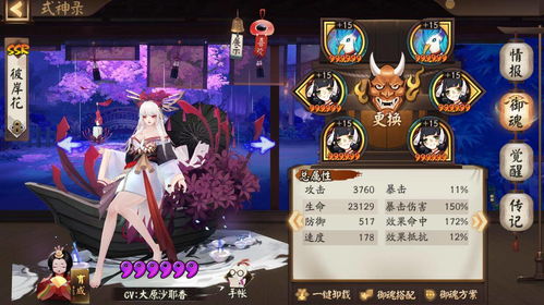 阴阳师妖怪屋式神心愿怎么完成?