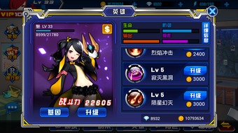 奥拉星手游噬魂夜王值得练吗?