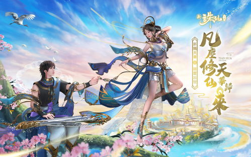 新笑傲江湖手游稚童意奇遇怎么做?