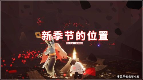 光遇预言季土先祖位置在哪?