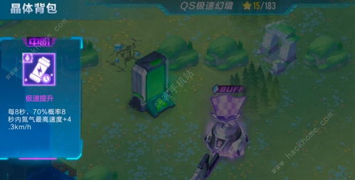 QQ飞车手游极速幻境星火长夜怎么过?