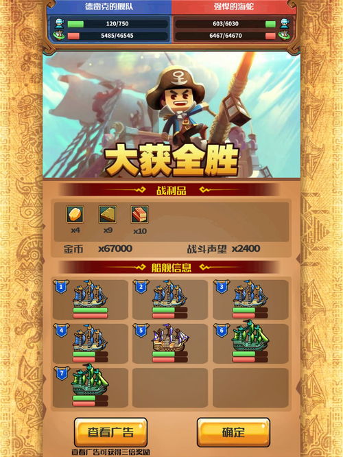 小小航海士怎么赚钱多?