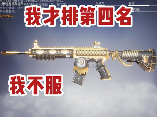 和平精英雪球枪刷新位置在哪?