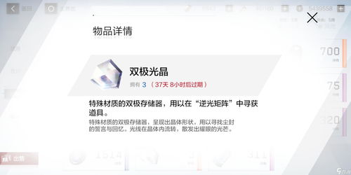 战双帕弥什双极光晶怎么获得?