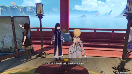 原神珠钿舫船夫位置在哪?