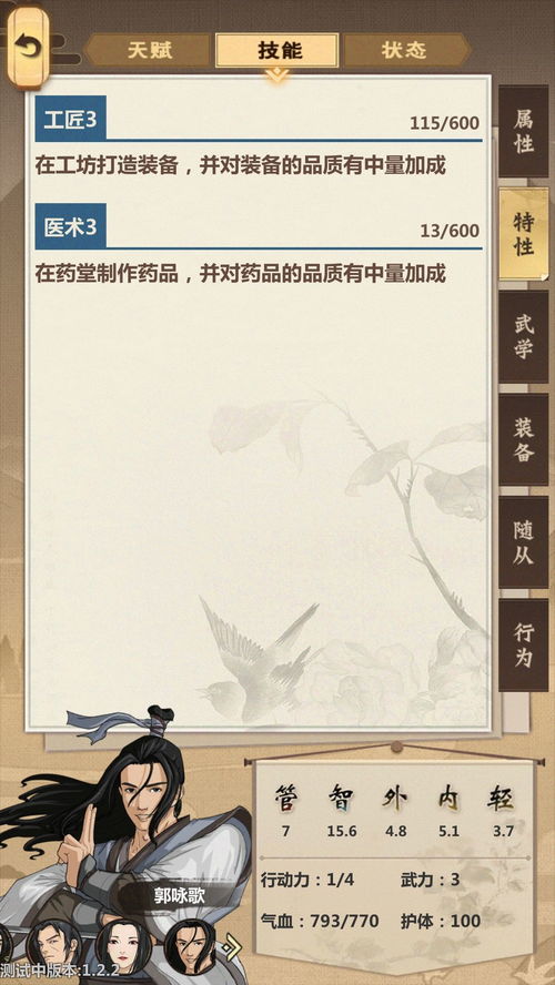 模拟江湖武力提升攻略-速提步骤详解