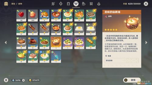 原神古闻之章元素柱怎么解密?