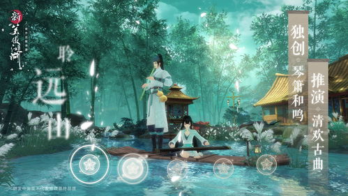 新笑傲江湖手游怎么完成祸福兮奇遇?