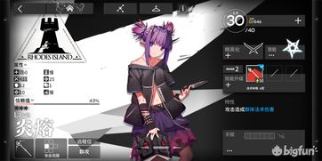 明日方舟手游罗宾技能怎么样?