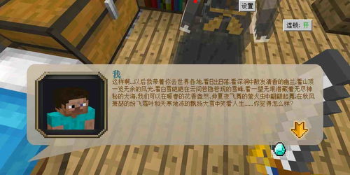 我的世界月蚀光与暗结局是什么?