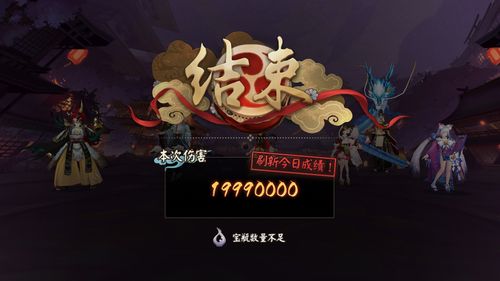 阴阳师第二天急躁之举怎么打?