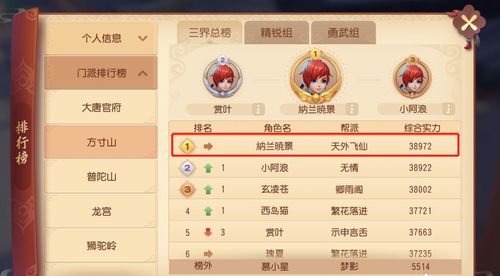梦幻西游三维版追上白猫任务完成攻略大全