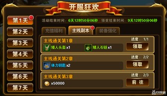 战歌竞技场不删档福利活动玩法攻略及福利详解