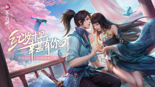 新笑傲江湖奇遇画中意怎么触发?