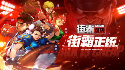 街霸对决手游座牛怎么打?