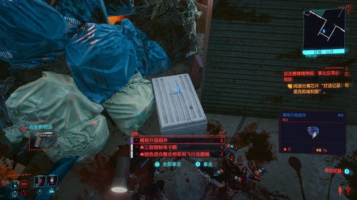赛博朋克2077事出反常必有妖任务怎么触发?