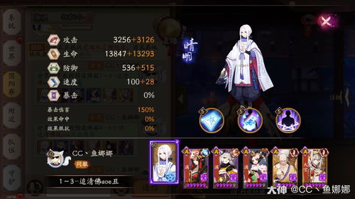 阴阳师骁武浪升阵容怎么搭配?