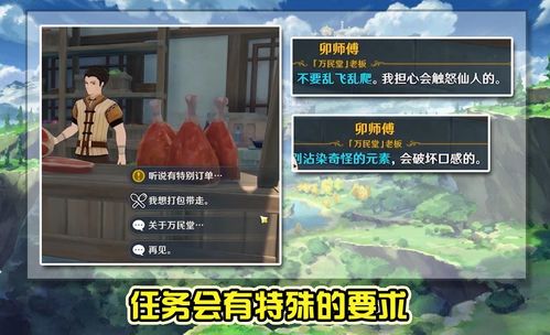 原神佳肴尚温活动第六天任务怎么做?