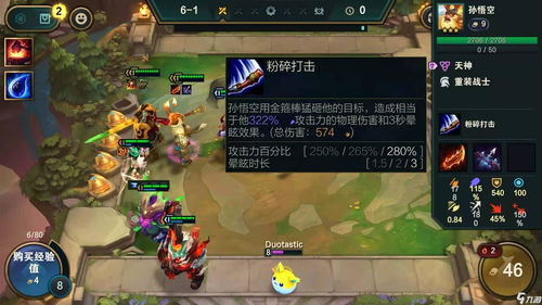 云顶之弈10.24天神激光猴阵容怎么玩?