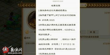 问道手游天外之谜任务流程是什么?