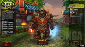 魔兽世界怀旧服冬幕节任务怎么做? 魔兽世界怀旧服冬幕节任务怎么做?