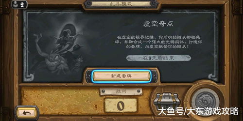 炉石传说乱斗撕牌大战卡组怎么搭配?