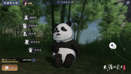 天涯明月刀手游嘲天宫boss有哪些?