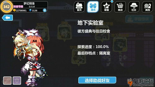 崩坏学园2陵墓迷宫怎么通关?