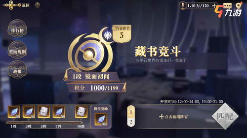 幻书启世录手游资源怎么刷?