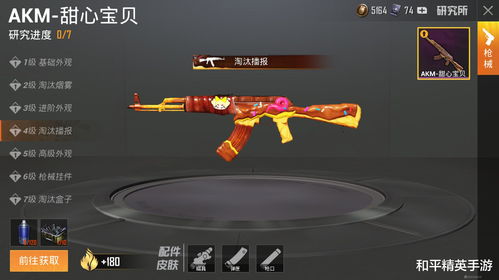 和平精英宝宝摇头专属动作怎么获取?