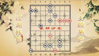 天天象棋残局挑战209期怎么通关?