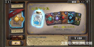 炉石传说2020疯狂的冬幕节乱斗怎么打?