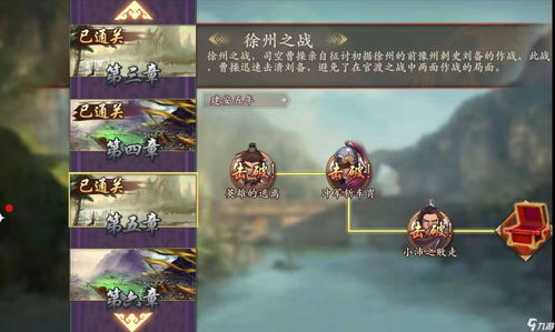 策魂三国最强武将阵容怎么搭配?