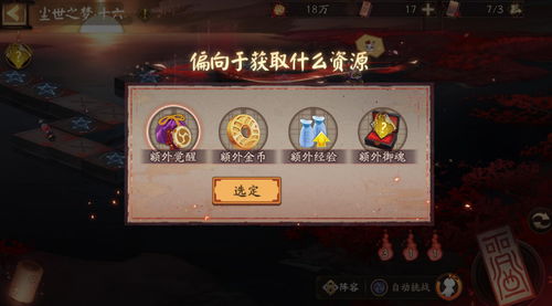 阴阳师彼世之花活动奖励怎么得?