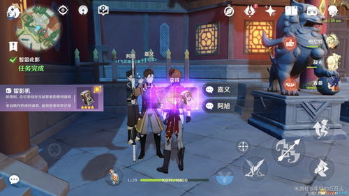 原神暂留此影任务怎么做?