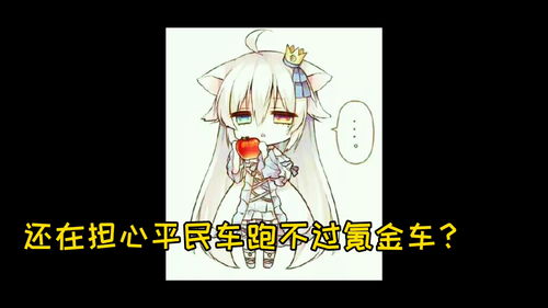 QQ飞车手游噬火怎么改装强?
