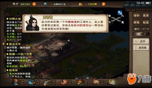 烟雨江湖手游通关文碟有什么用?