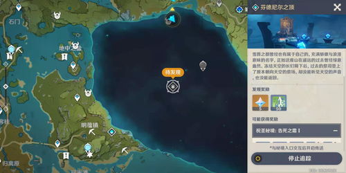 原神手游龙脊雪山七天神像怎么解锁?