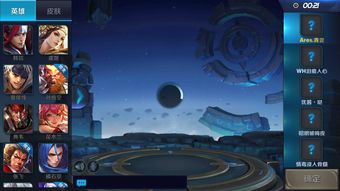 王者荣耀无尽关卡角色怎么选择?