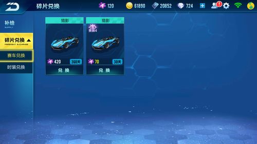 QQ飞车手游序列狂想怎么玩?