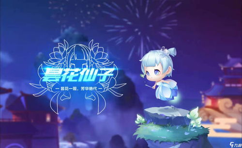 QQ飞车手游昙花仙子怎么获得?