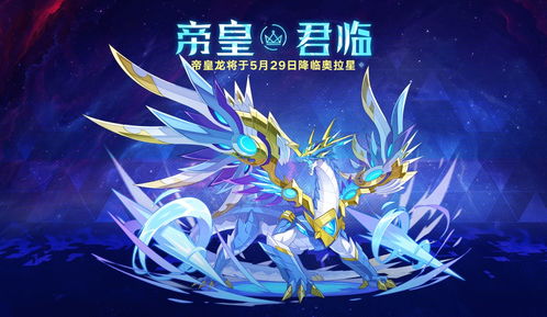 奥拉星手游凌天修罗技能是什么?