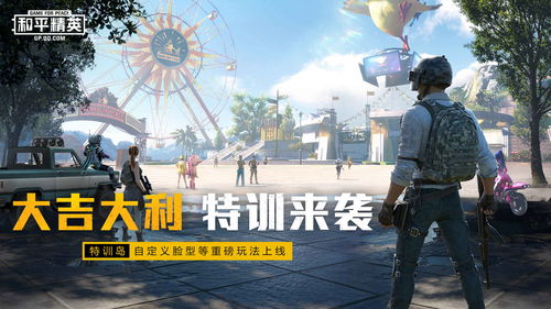 和平精英自定义捏脸系统什么时候上线?