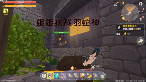 迷你世界羽蛇神召唤神庙在哪?