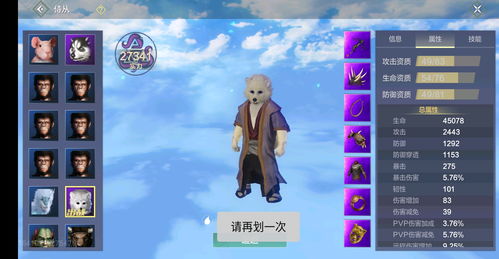 妄想山海手游岳云鹏星球在哪?