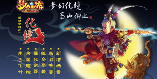 梦幻西游网页版电母怎么过?