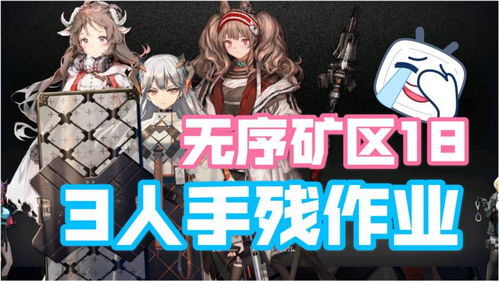 明日方舟怎么通关危机合约铅封行动?